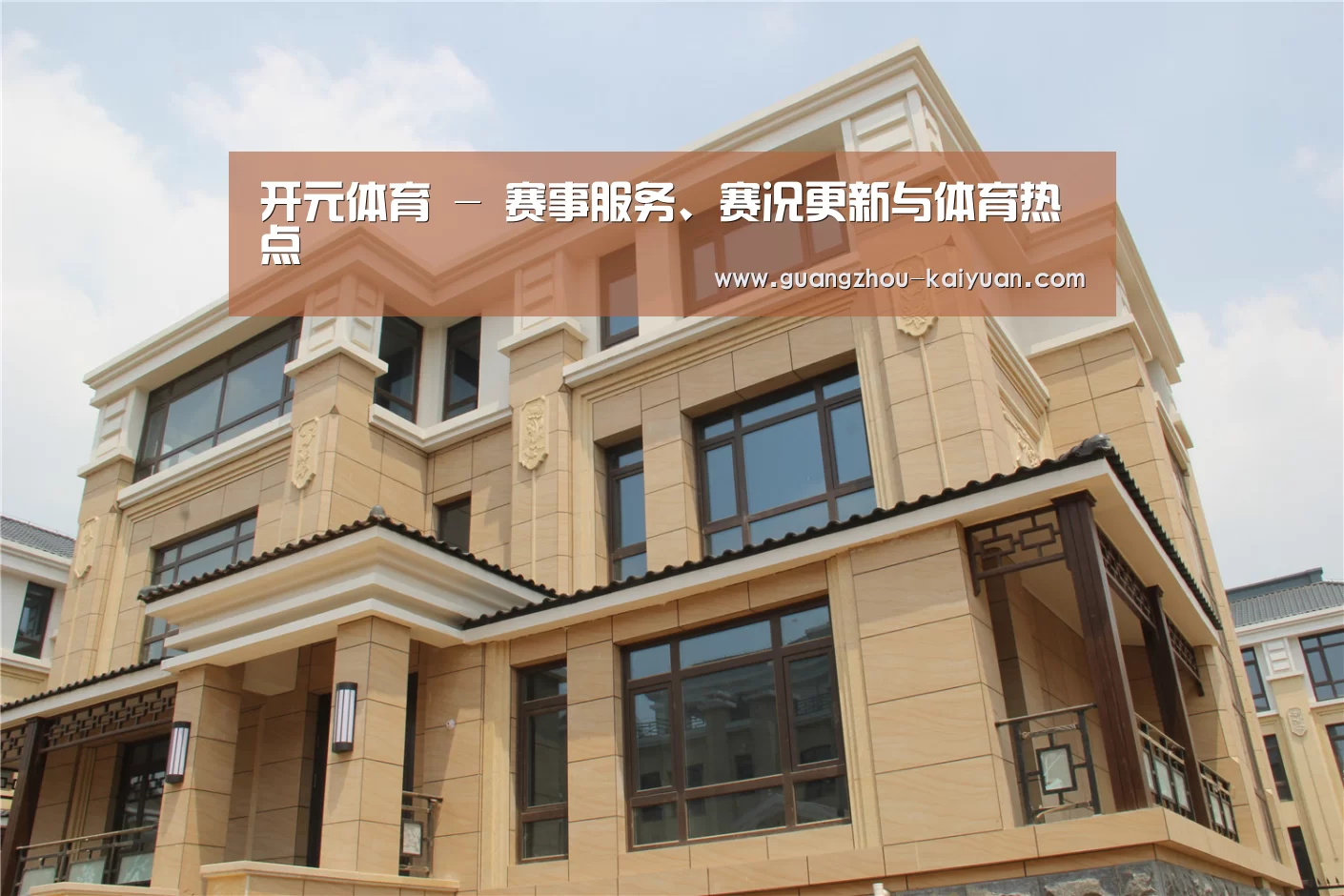 山东湖滨泰和公馆(图2)