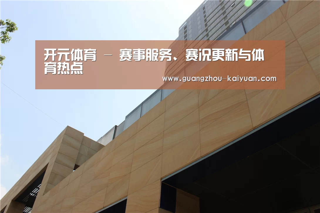 厦门泰地海西中心(图1)