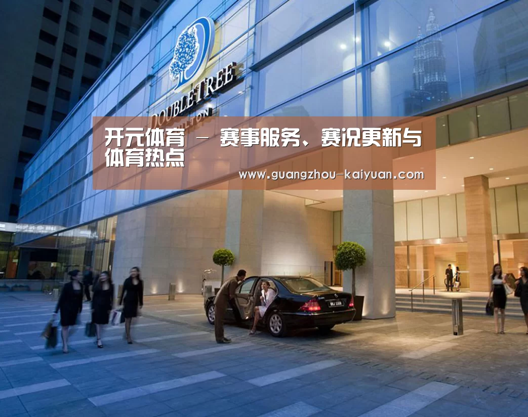 马来西亚希尔顿酒店(图1) 马来西亚希尔顿酒店(图1)
