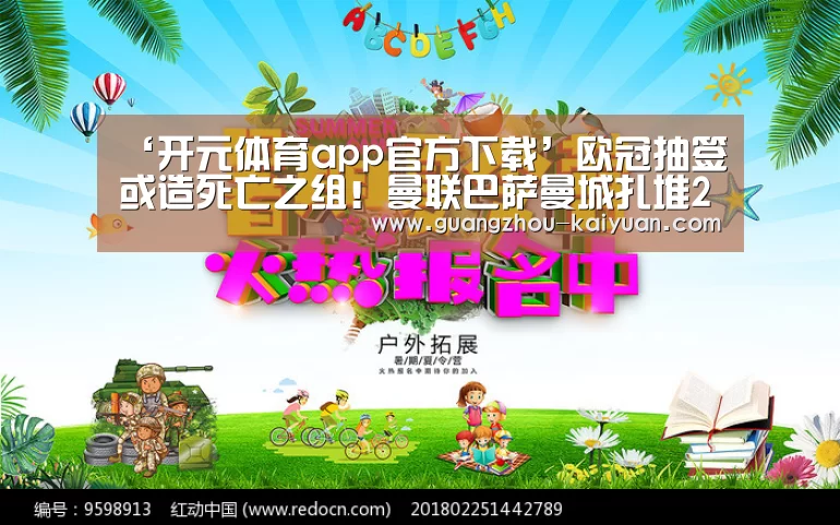 开元体育app官方下载