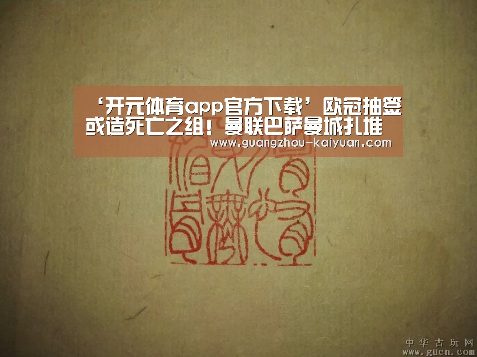 开元体育直播