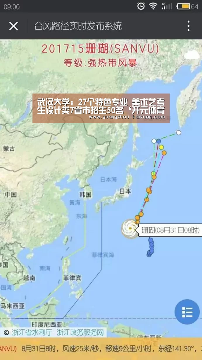 武汉大学:27个特色专业 美术艺考生设计类7省市招生50名‘开元体育’(图1) 开元体育
