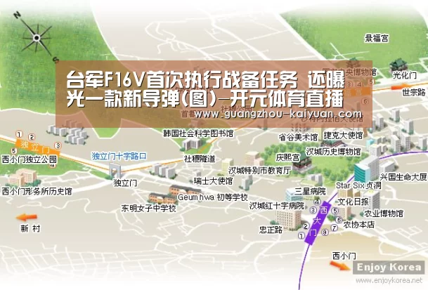 台军F16V首次执行战备任务 还曝光一款新导弹(图)-开元体育直播(图1) 开元体育app官方下载