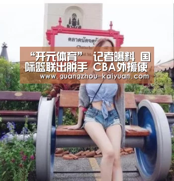 开元体育