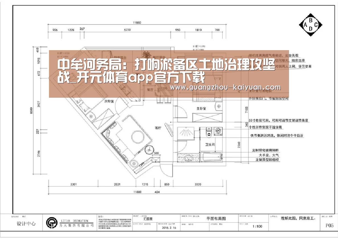 中牟河务局:打响淤备区土地治理攻坚战_开元体育app官方下载(图1) 开元体育