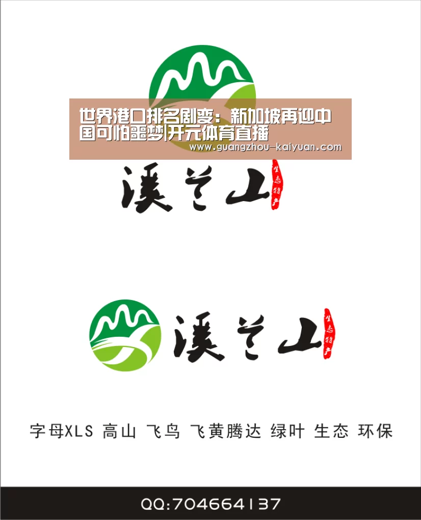开元体育